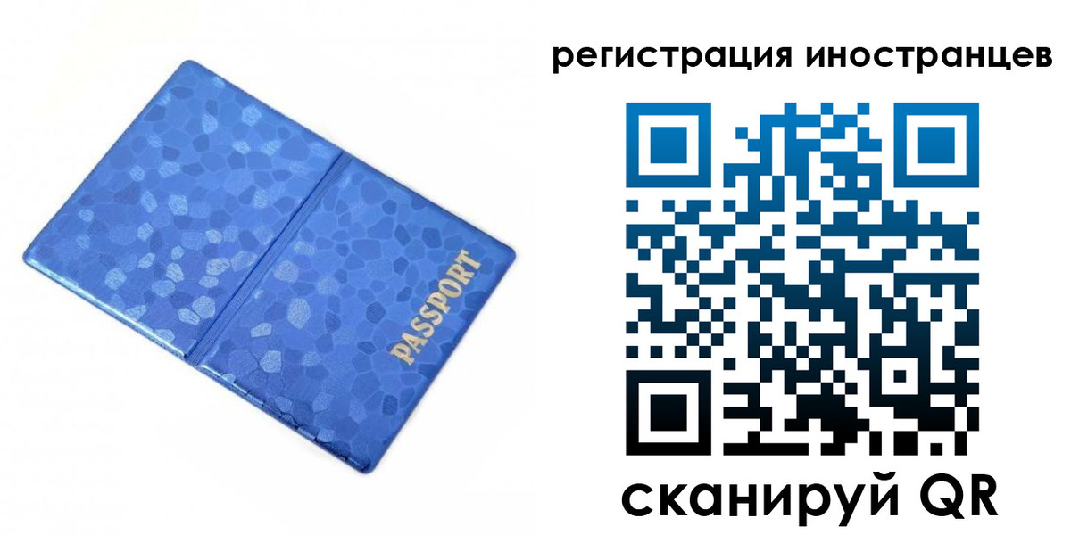 временная регистрация поиск в Саранске