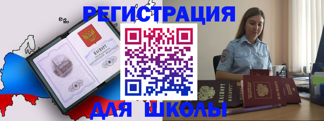 временная регистрация в Саранске