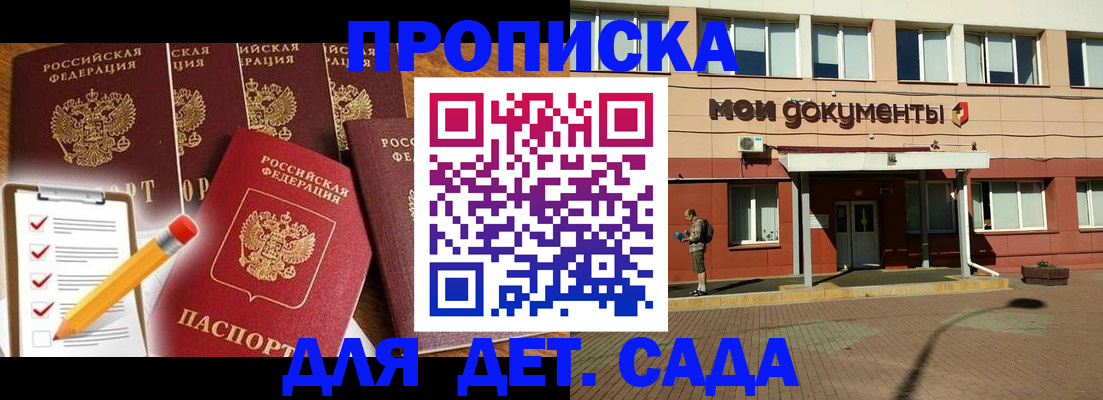 временная регистрация надежно в Саранске