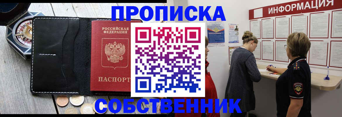 найти адрес прописки в Саранске