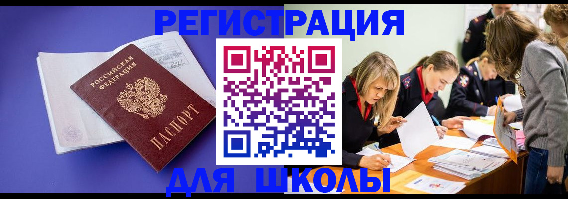 регистрация в Саранске