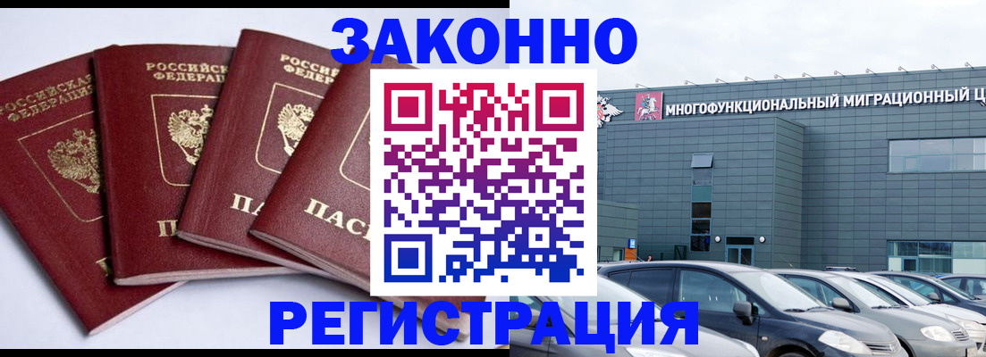 прописка от собственника в Саранске